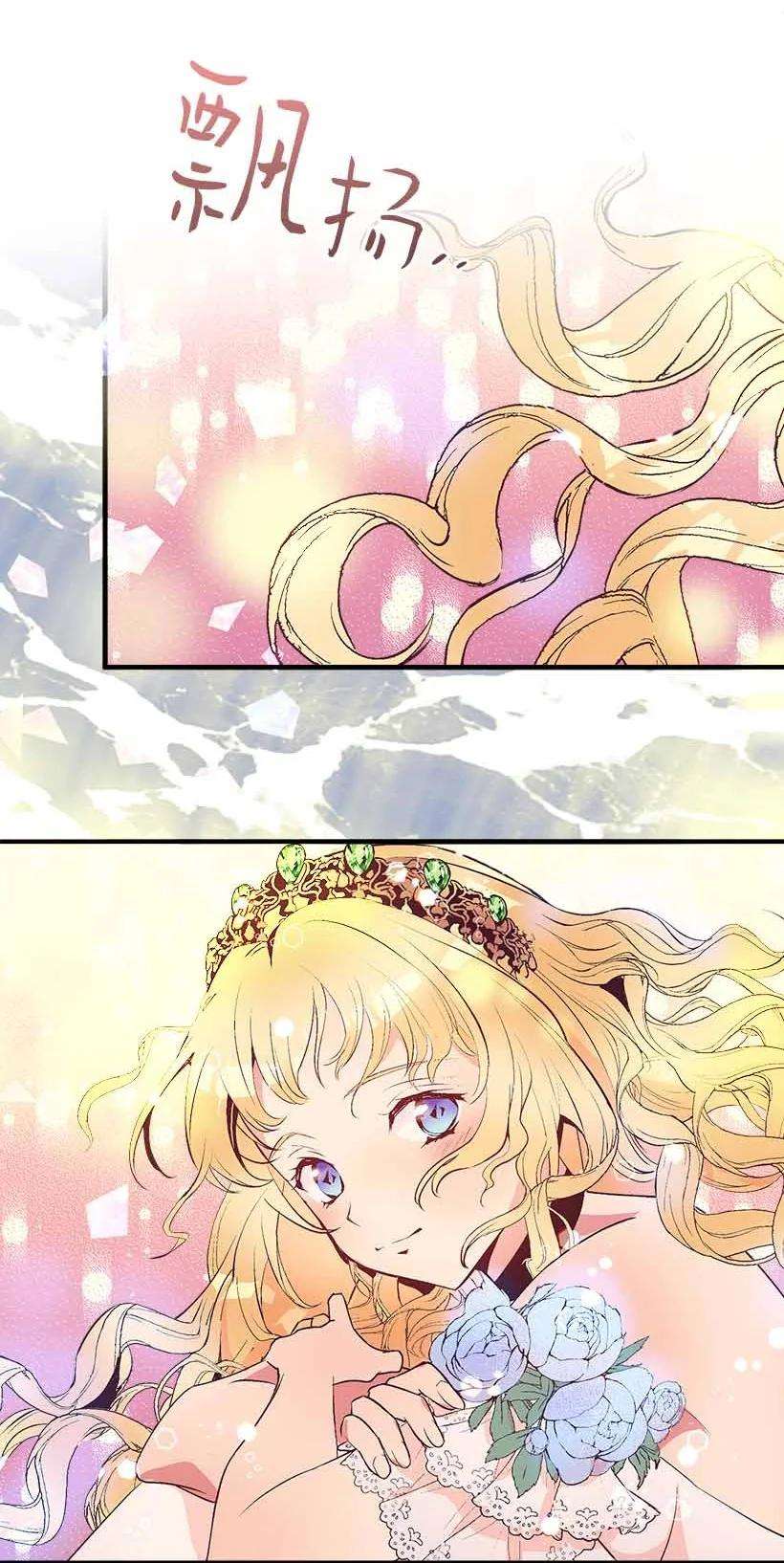 失落的公主71 水中的诺亚