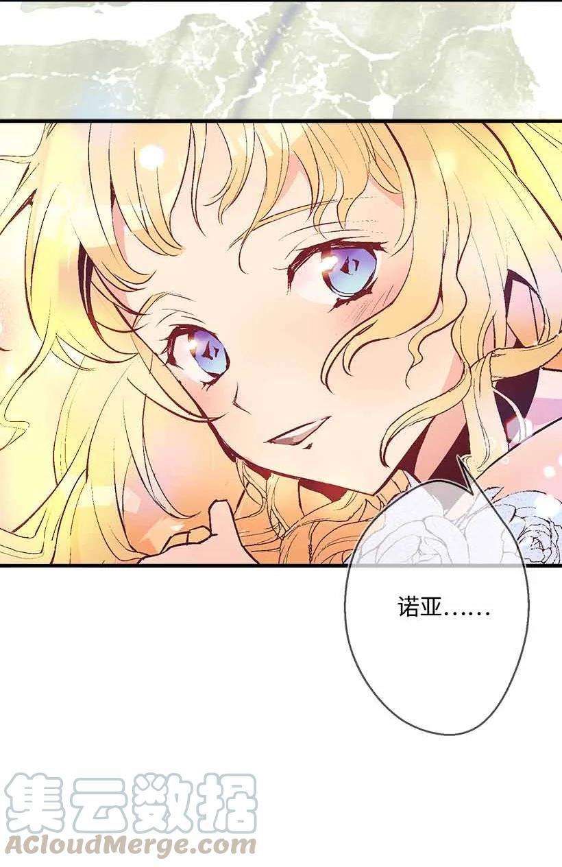 失落的公主71 水中的诺亚