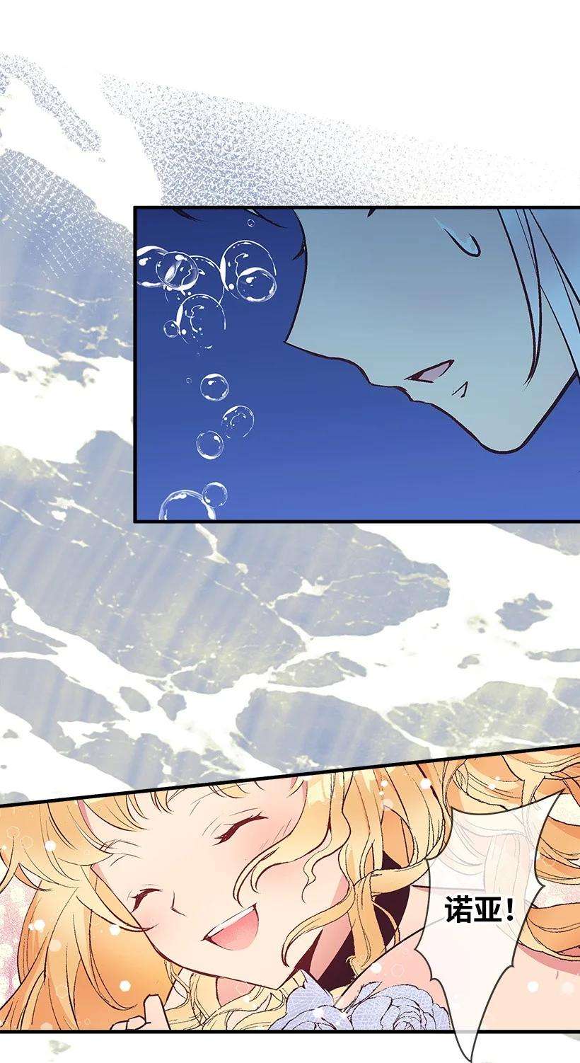 失落的公主71 水中的诺亚