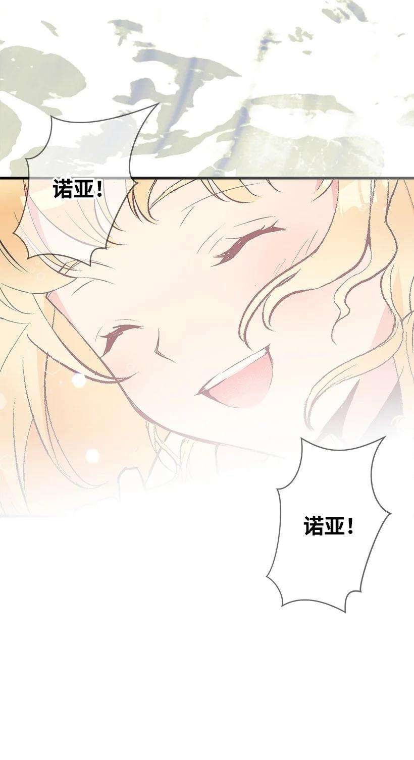 失落的公主71 水中的诺亚