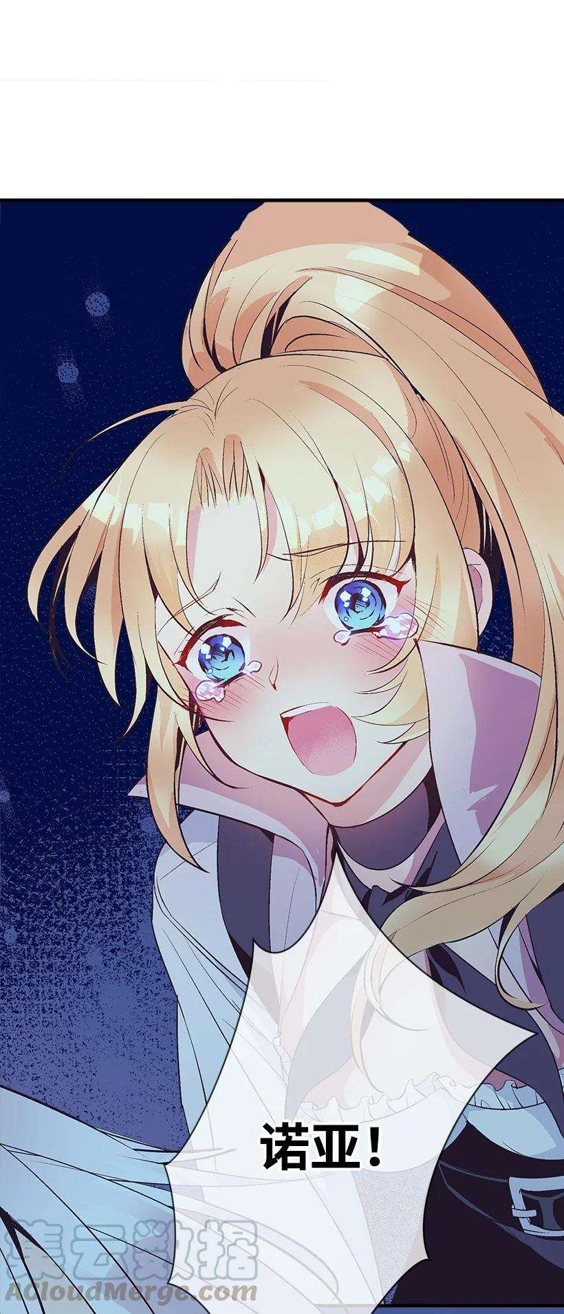 失落的公主71 水中的诺亚