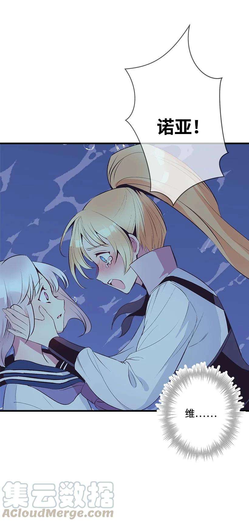 失落的公主71 水中的诺亚