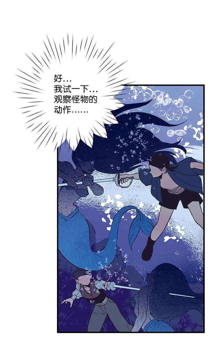 失落的公主71 水中的诺亚