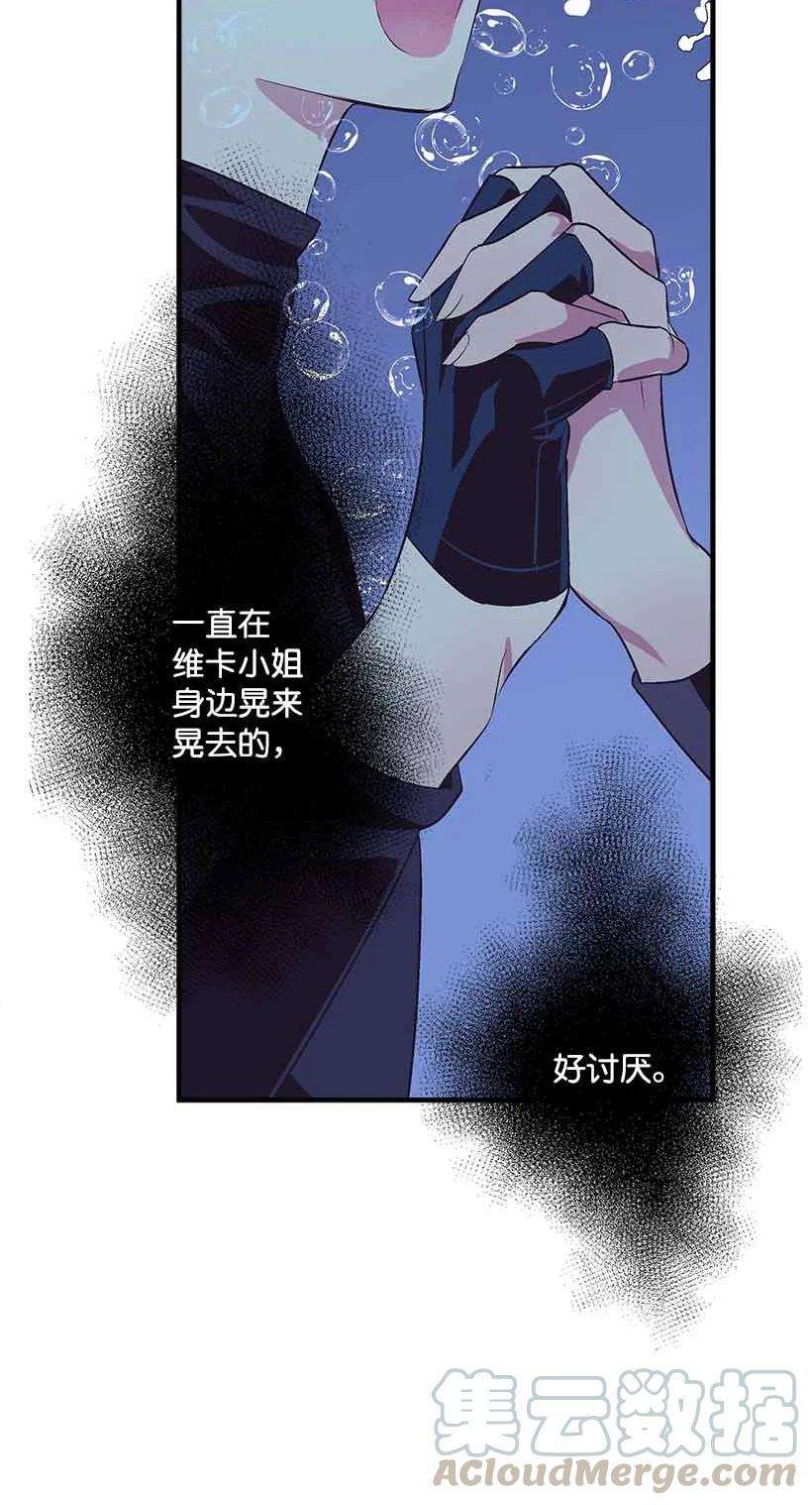 失落的公主72 水中的诺亚