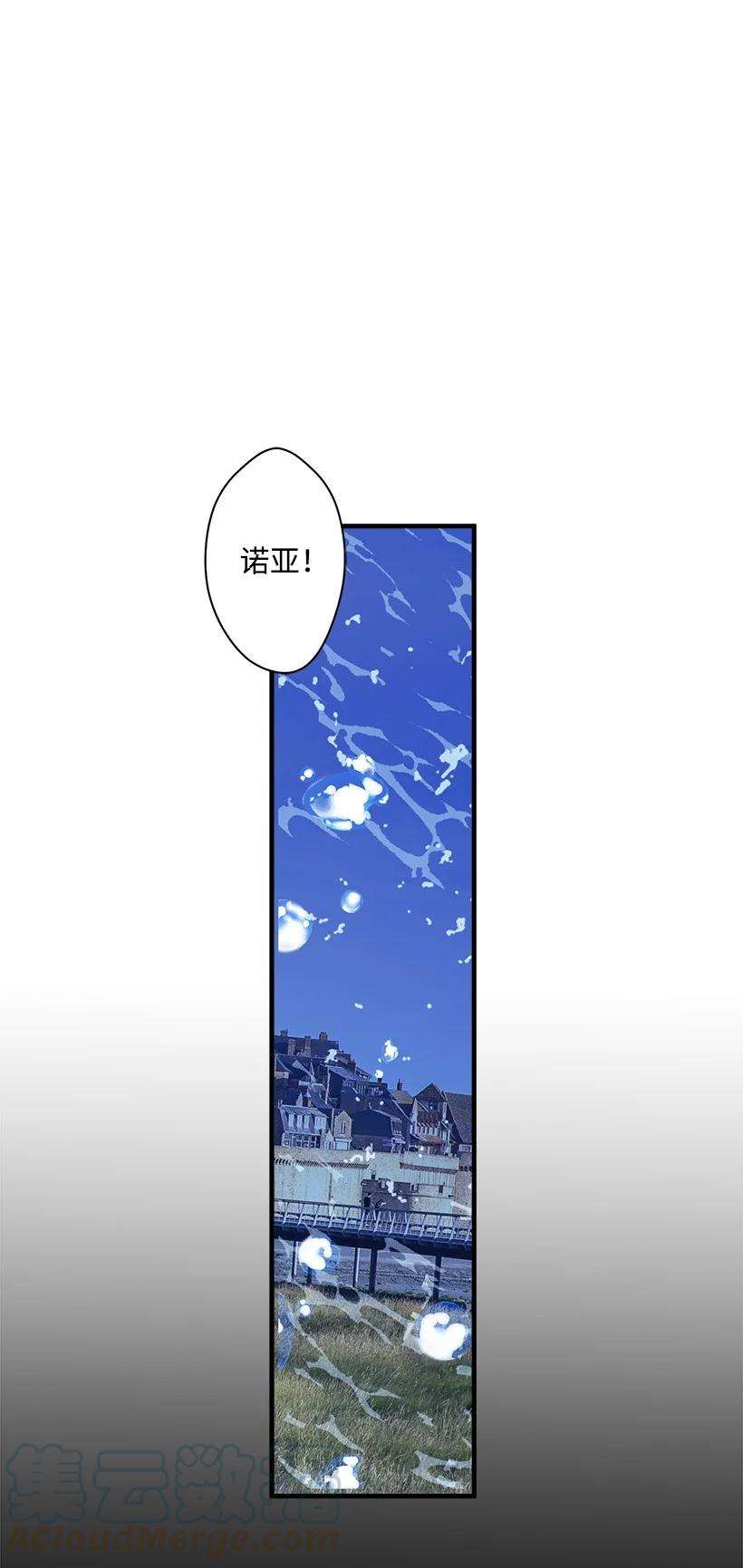 失落的公主72 水中的诺亚