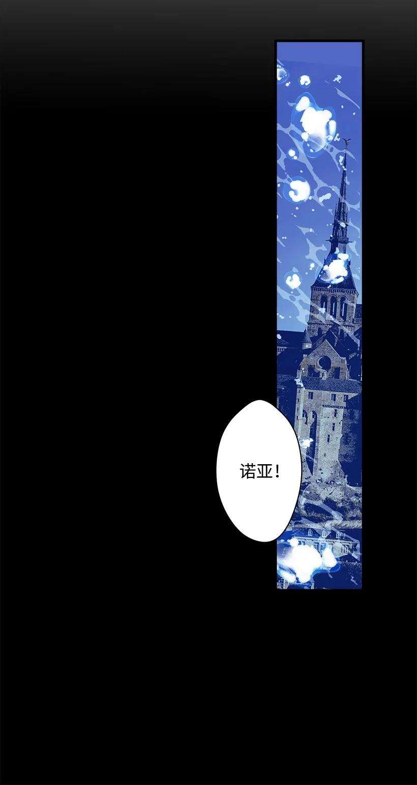 失落的公主72 水中的诺亚