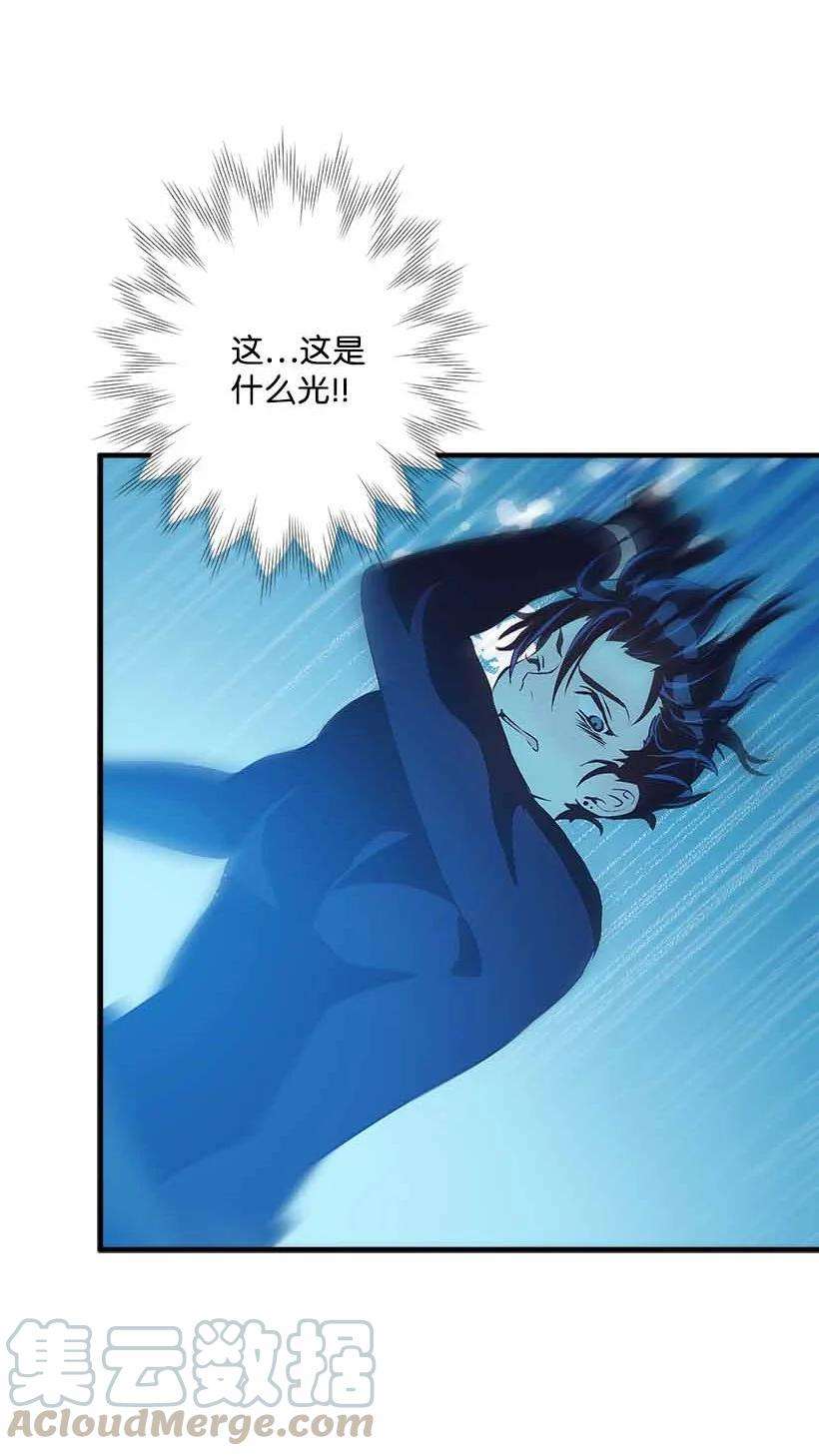 失落的公主72 水中的诺亚