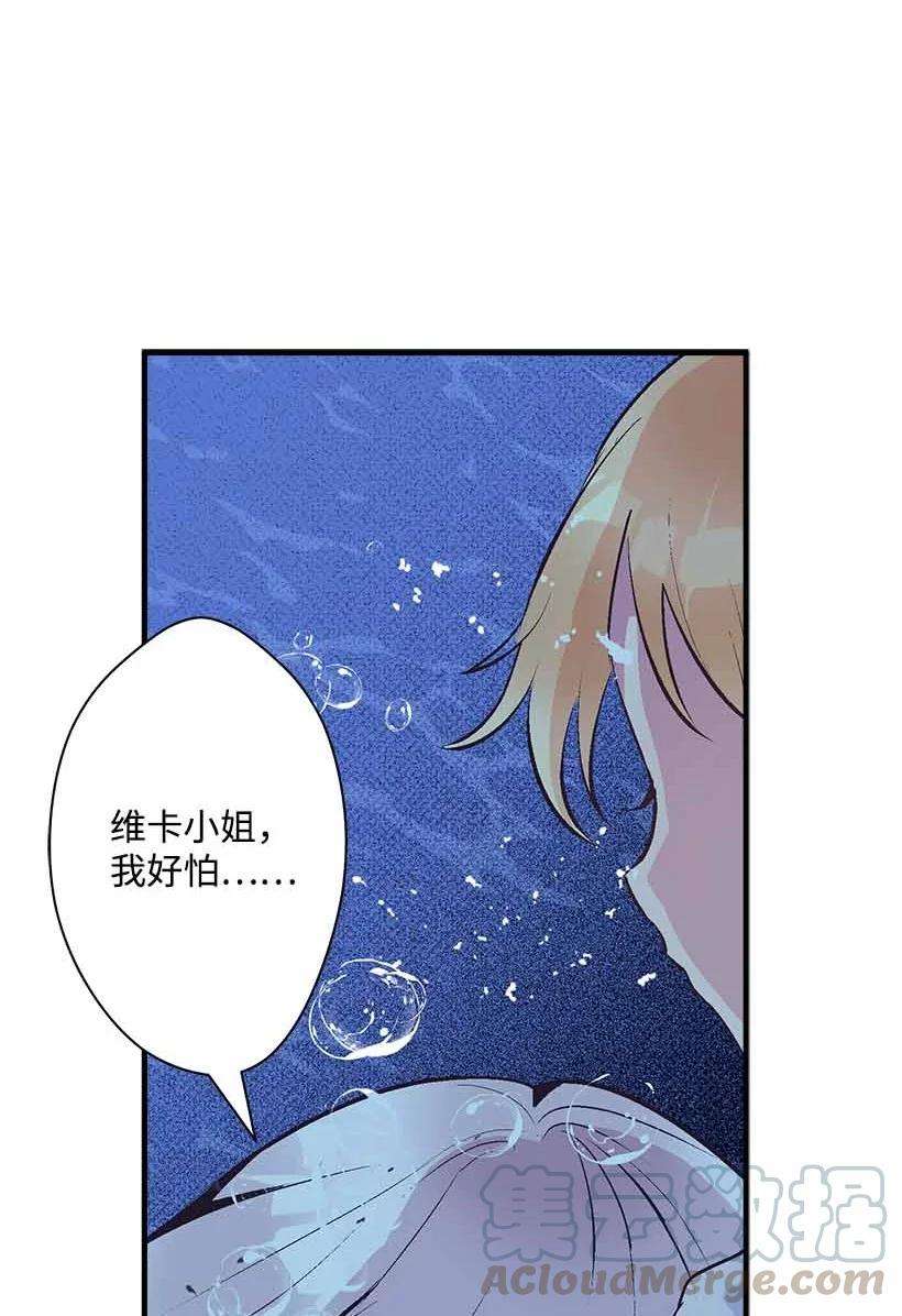 失落的公主72 水中的诺亚