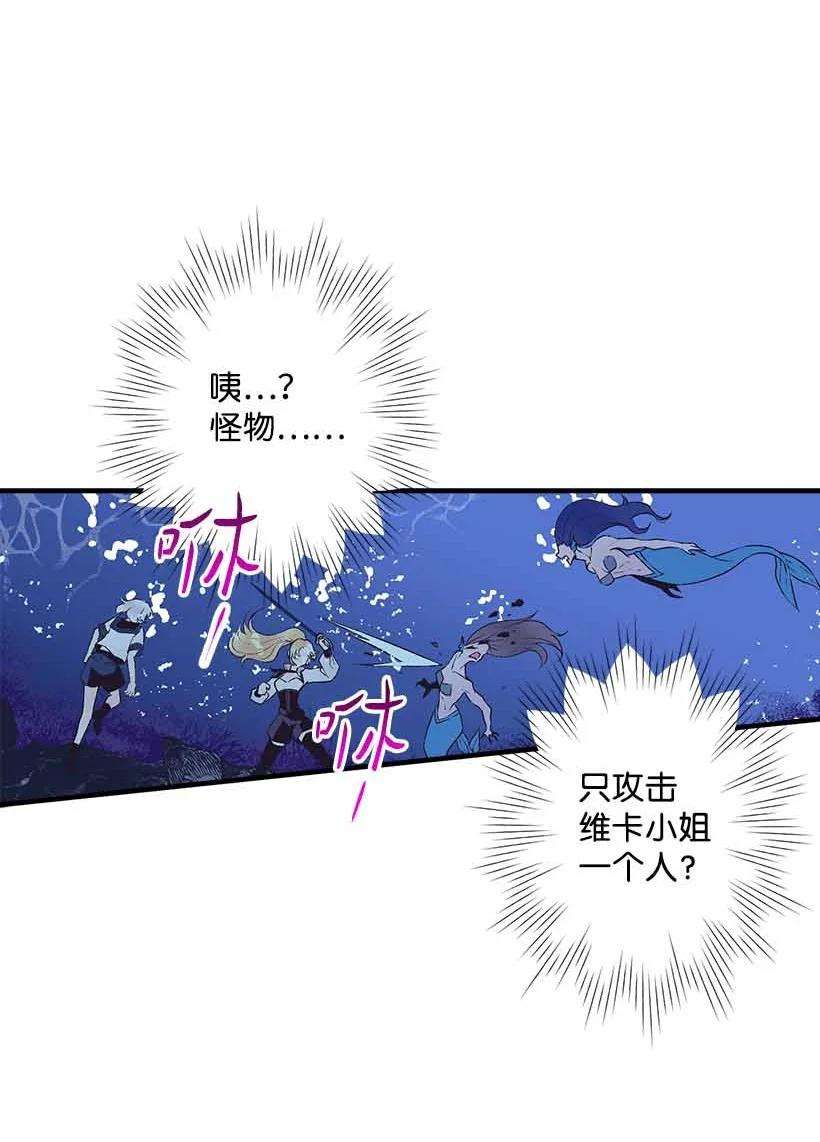 失落的公主72 水中的诺亚