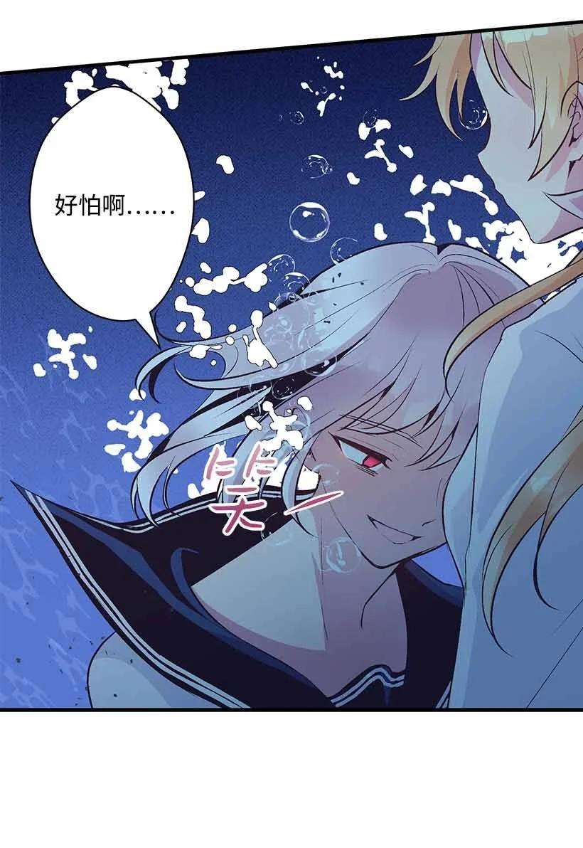 失落的公主72 水中的诺亚