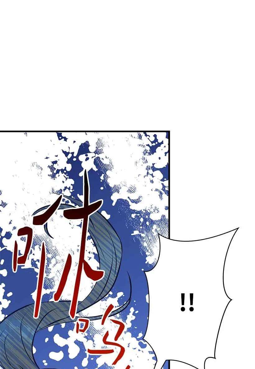 失落的公主72 水中的诺亚