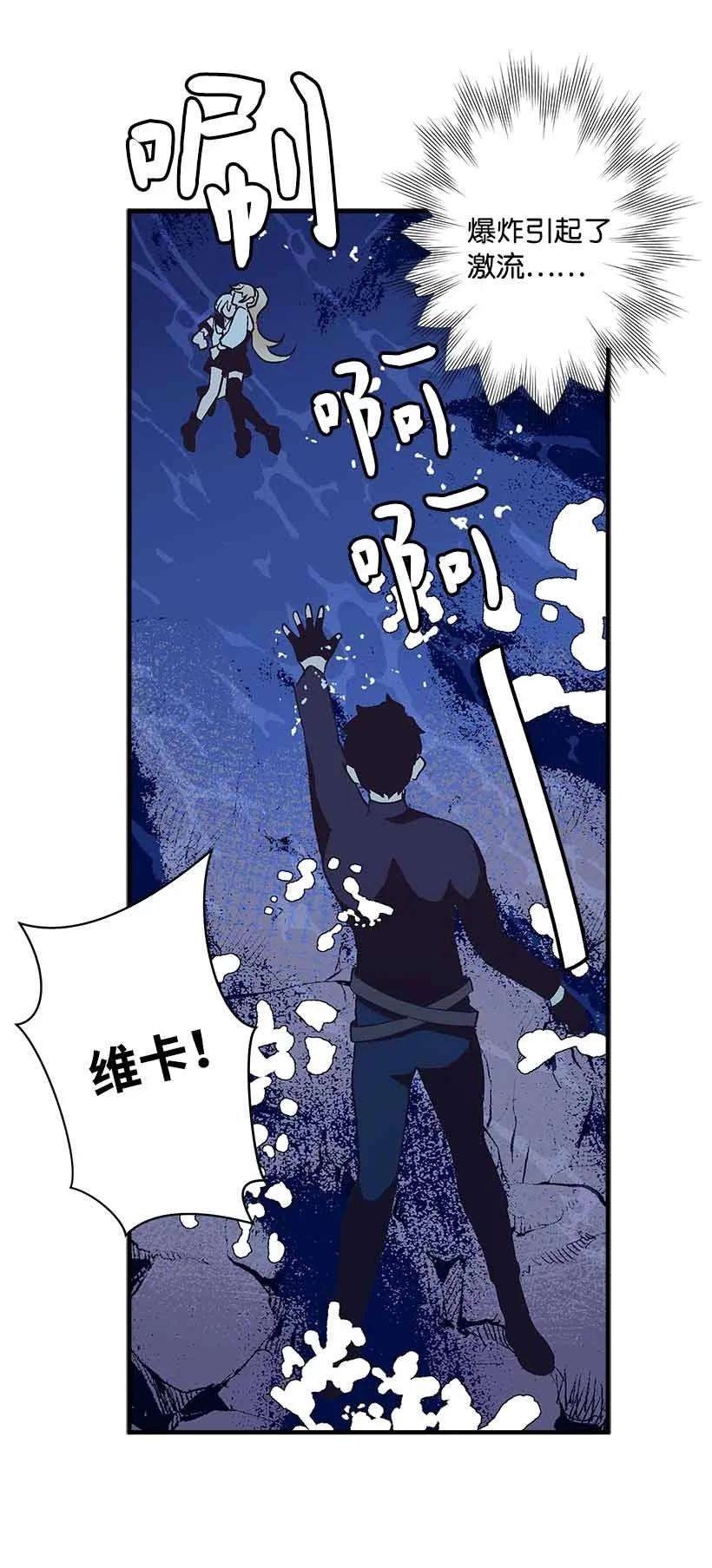 失落的公主72 水中的诺亚