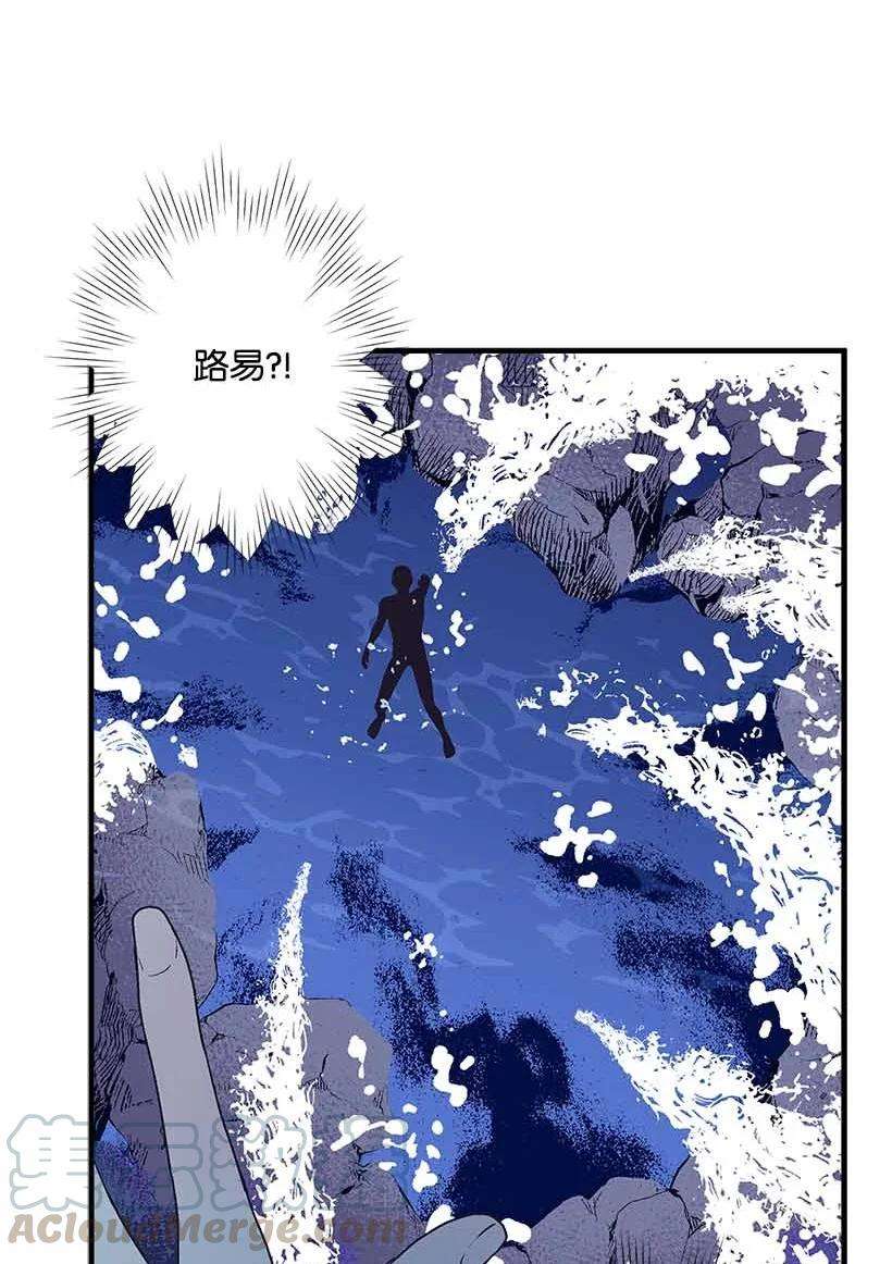 失落的公主72 水中的诺亚