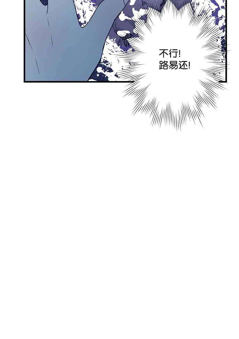 失落的公主72 水中的诺亚