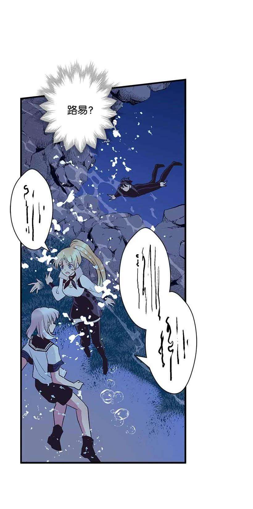 失落的公主72 水中的诺亚