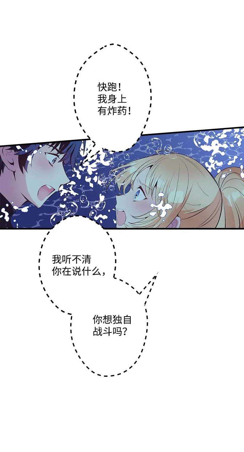 失落的公主72 水中的诺亚