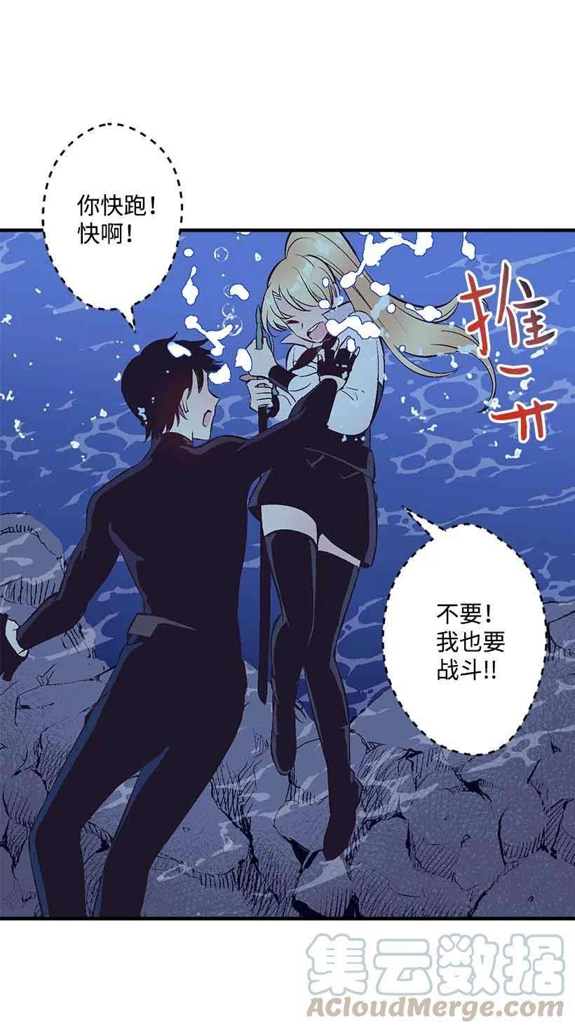 失落的公主72 水中的诺亚