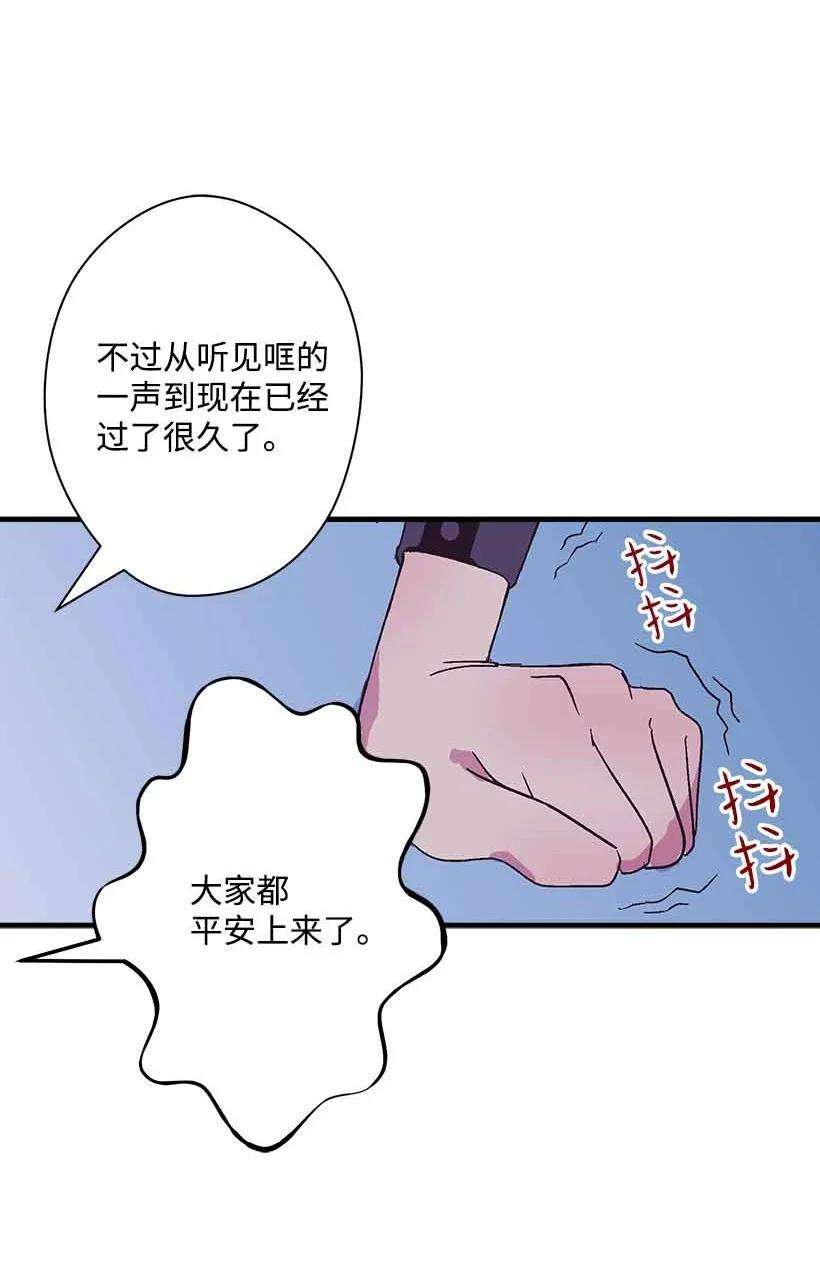 失落的公主73 别有洞天