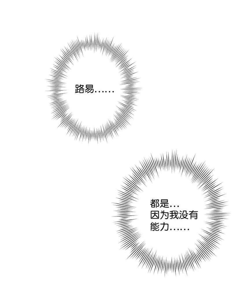 失落的公主73 别有洞天