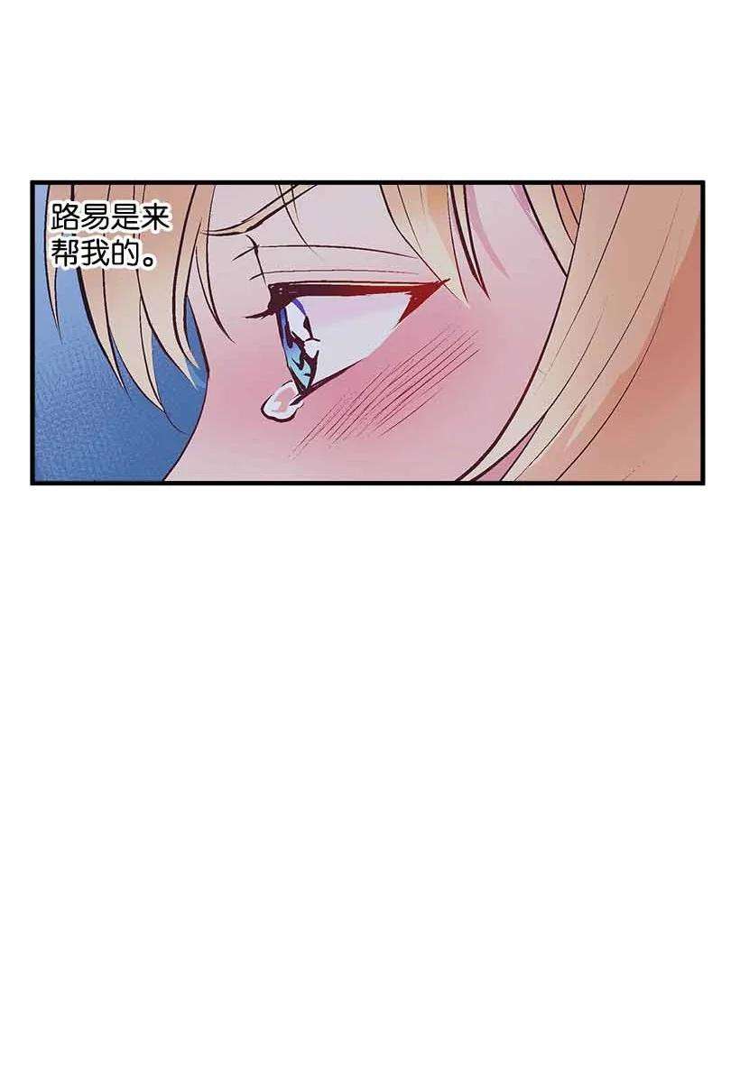 失落的公主73 别有洞天