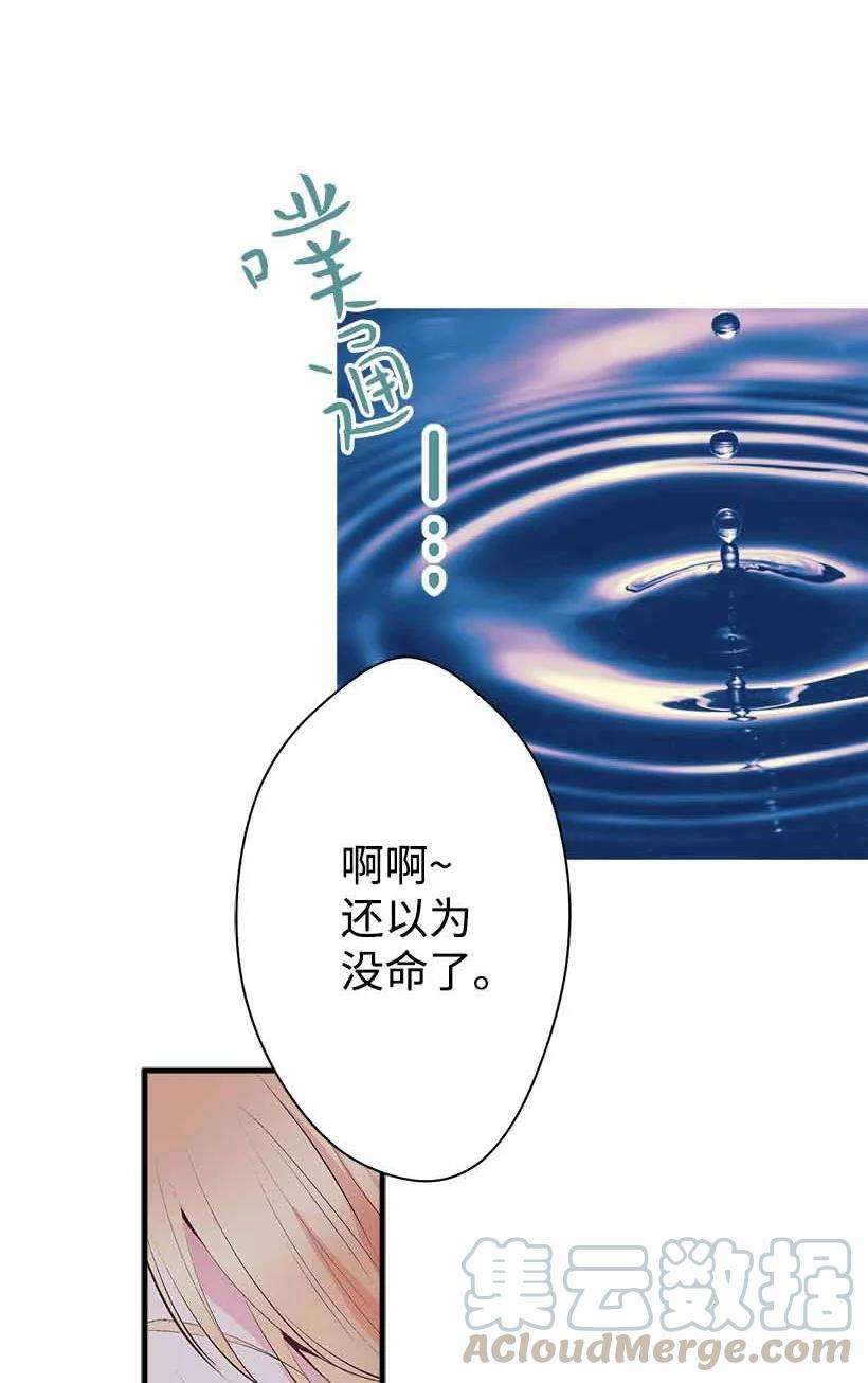 失落的公主73 别有洞天