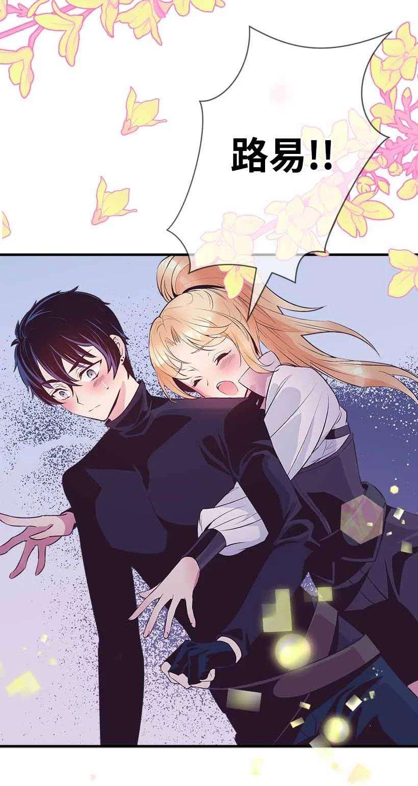 失落的公主73 别有洞天