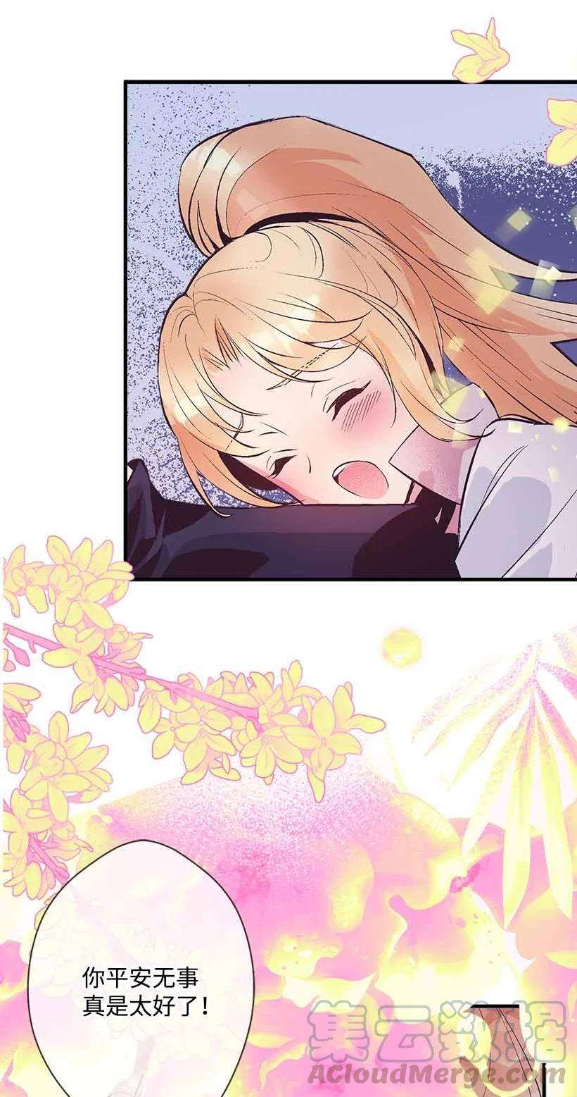 失落的公主73 别有洞天