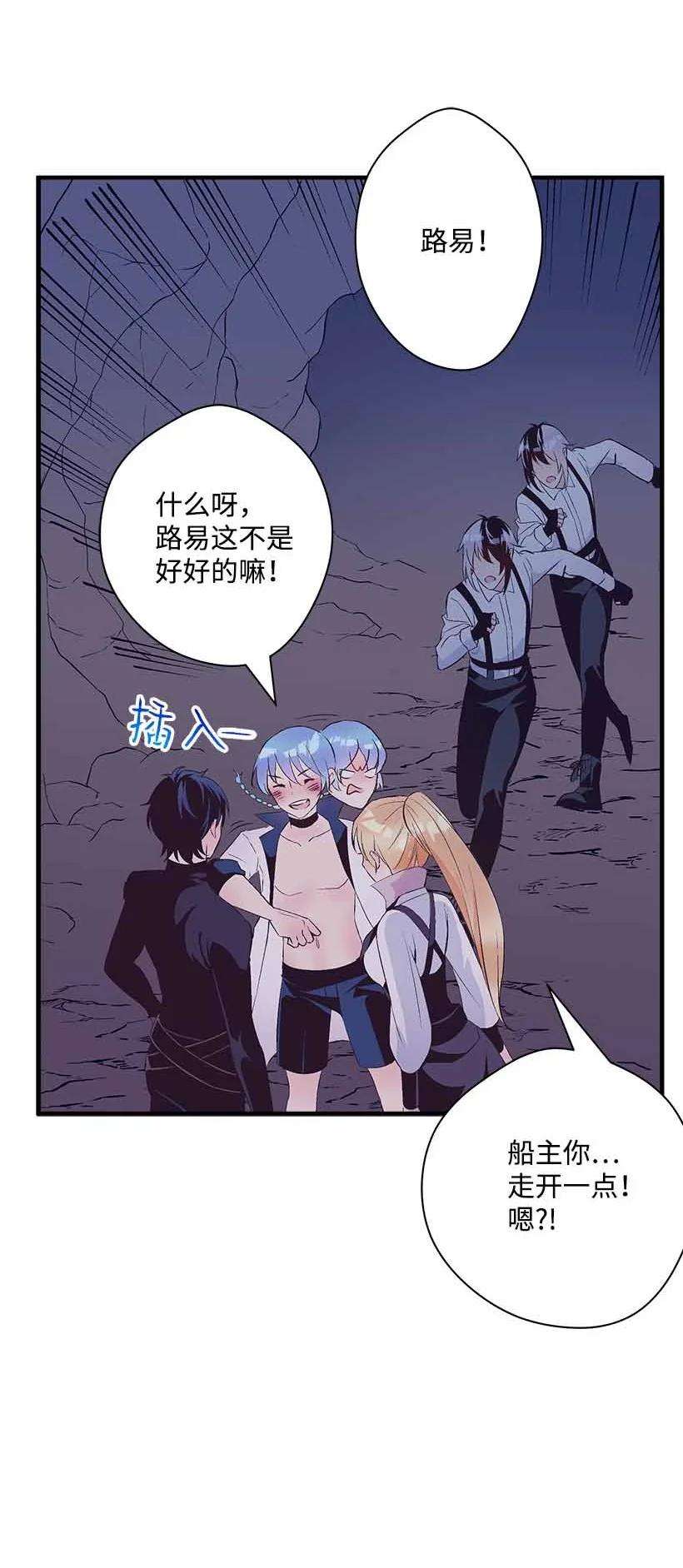 失落的公主73 别有洞天