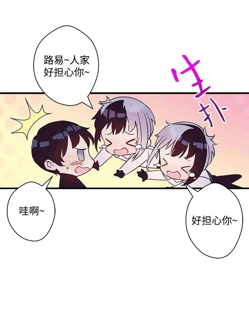 失落的公主73 别有洞天