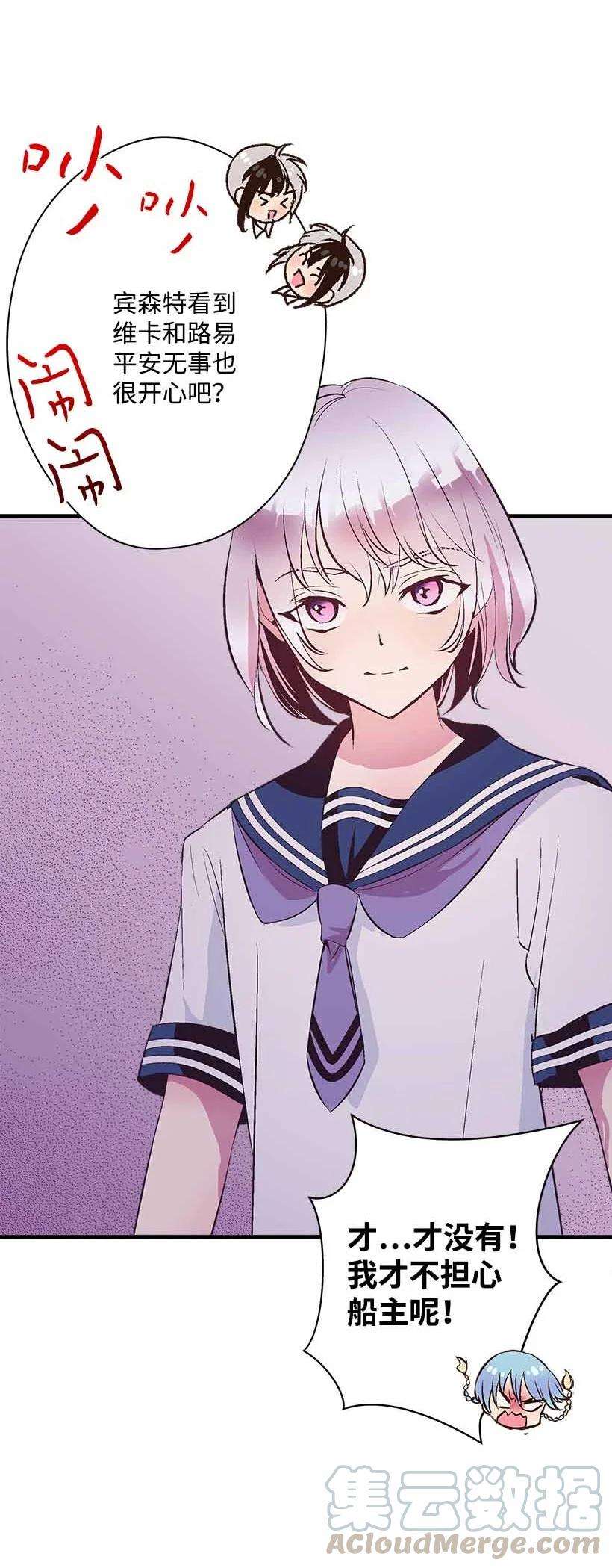 失落的公主73 别有洞天