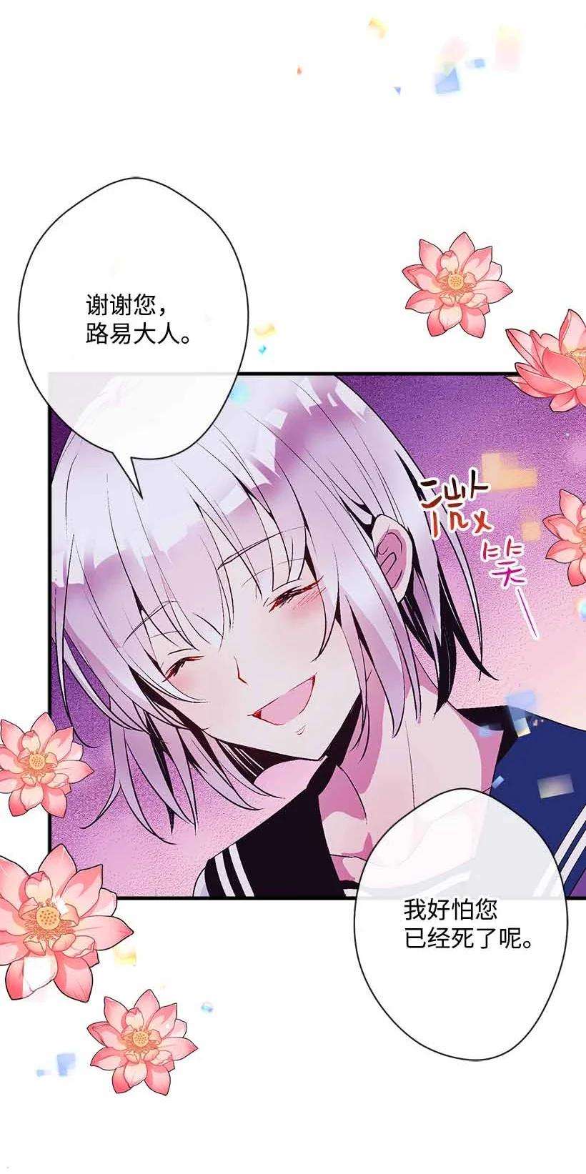 失落的公主73 别有洞天