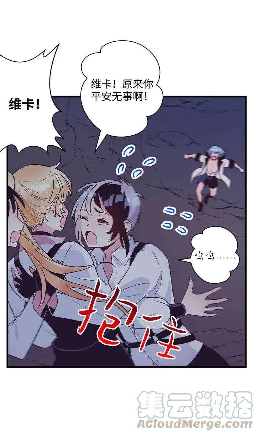 失落的公主73 别有洞天