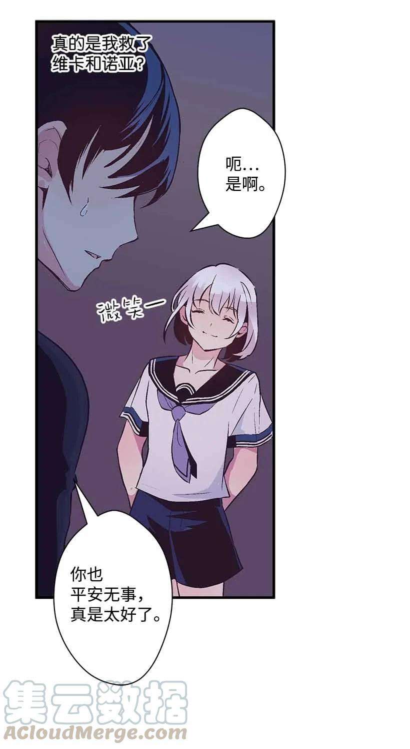 失落的公主73 别有洞天