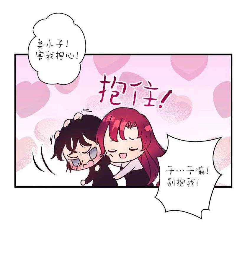 失落的公主73 别有洞天