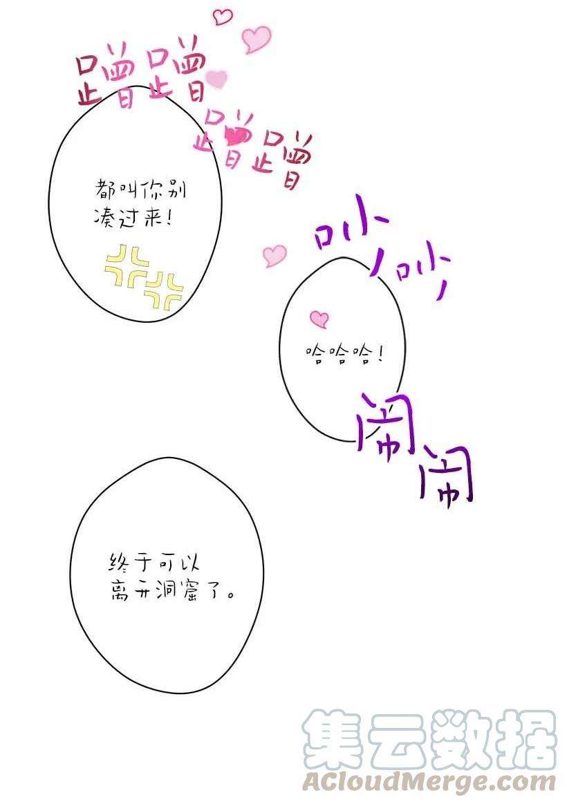 失落的公主73 别有洞天