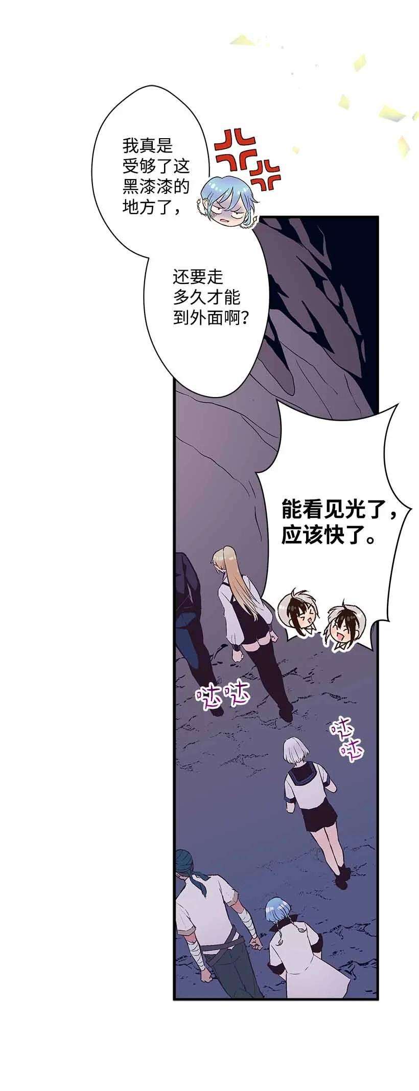 失落的公主73 别有洞天