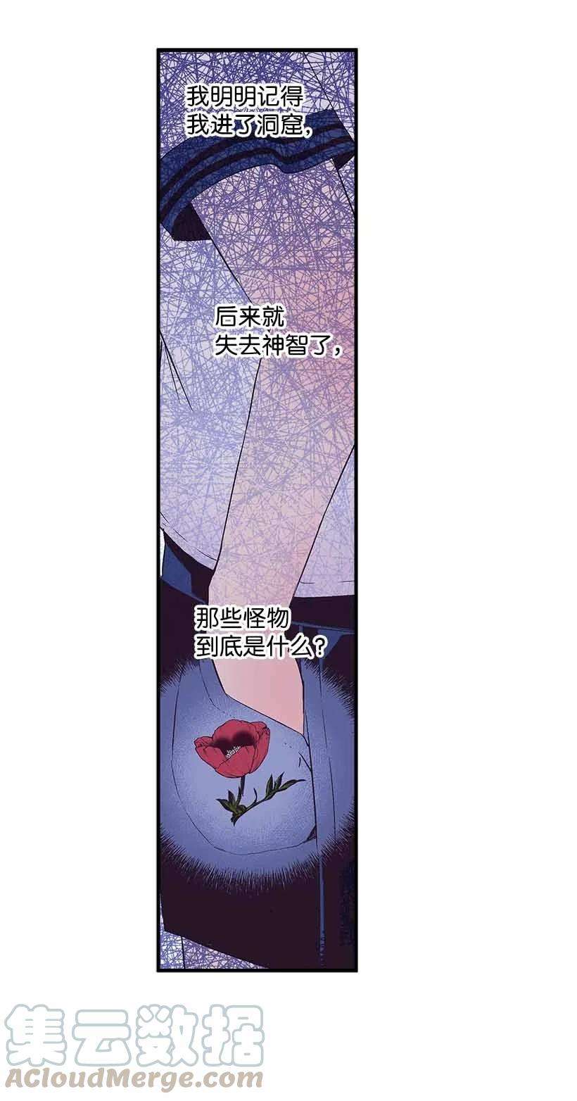 失落的公主73 别有洞天