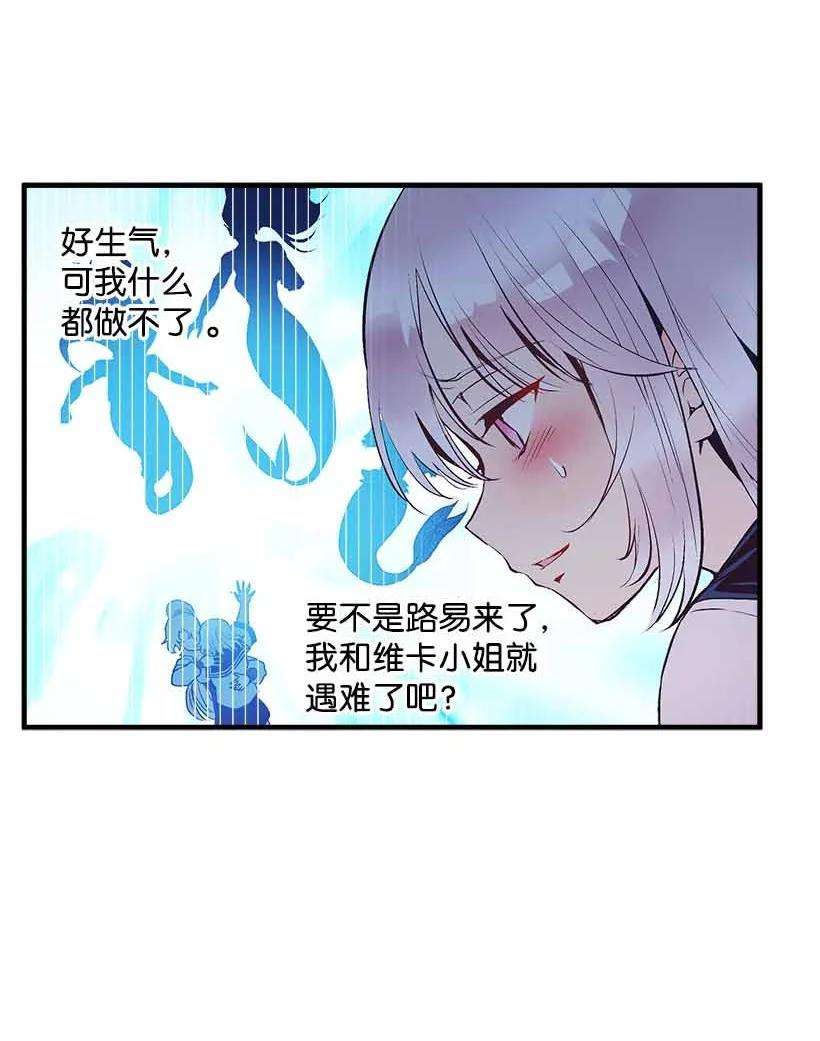 失落的公主73 别有洞天