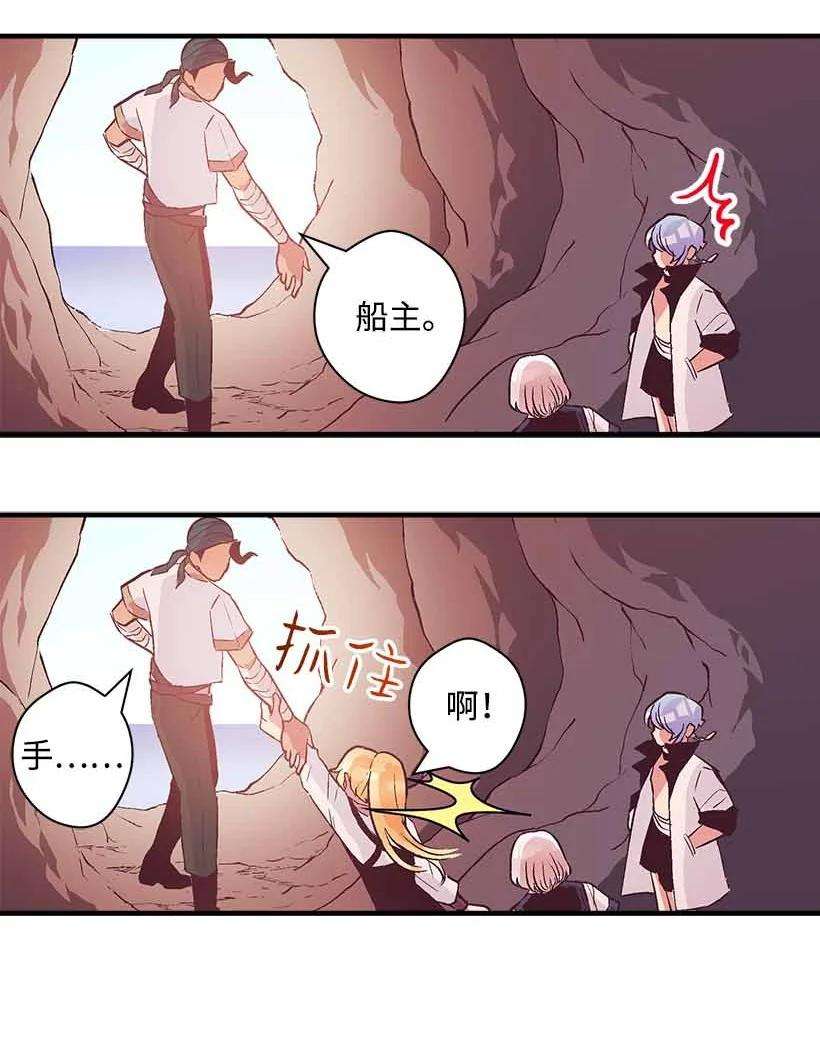 失落的公主73 别有洞天