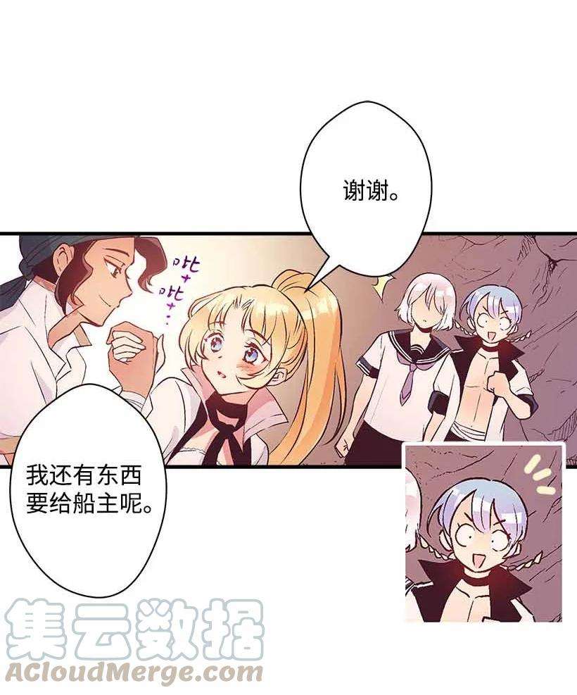 失落的公主73 别有洞天