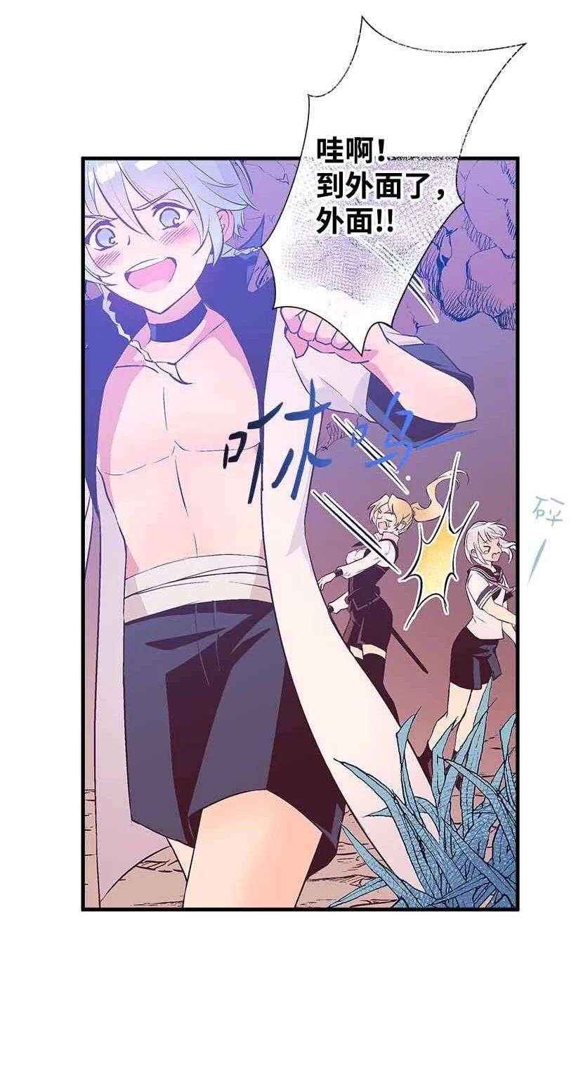 失落的公主73 别有洞天