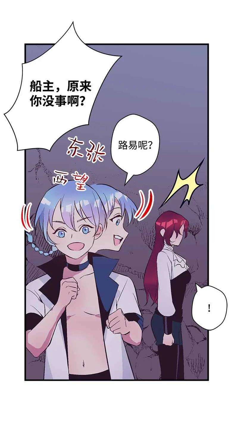 失落的公主73 别有洞天