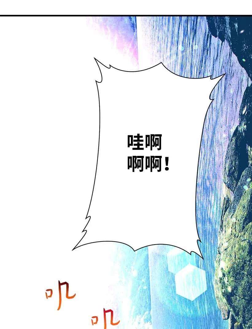 失落的公主73 别有洞天