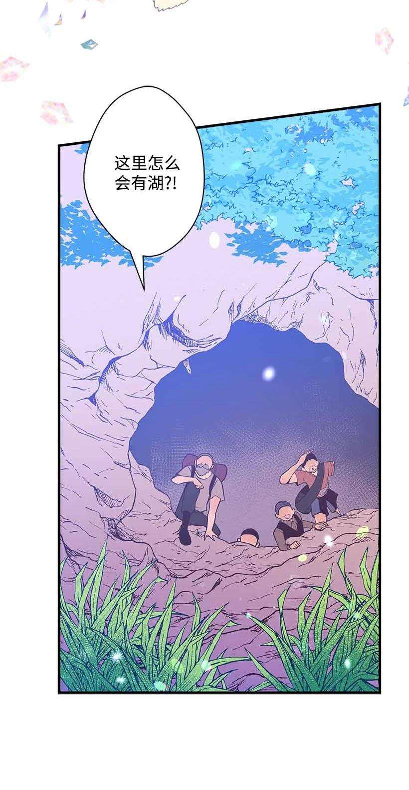 失落的公主73 别有洞天