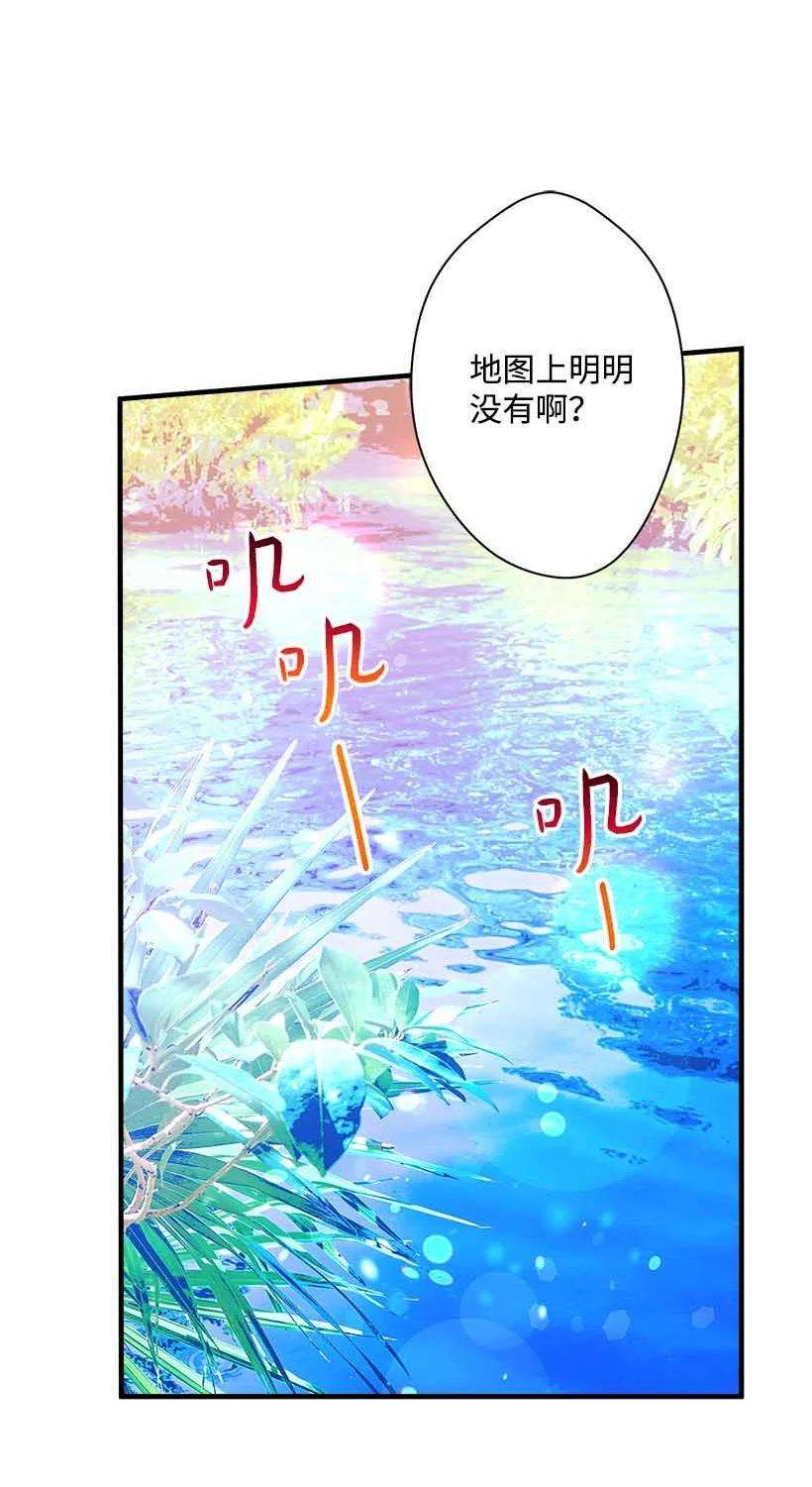 失落的公主73 别有洞天