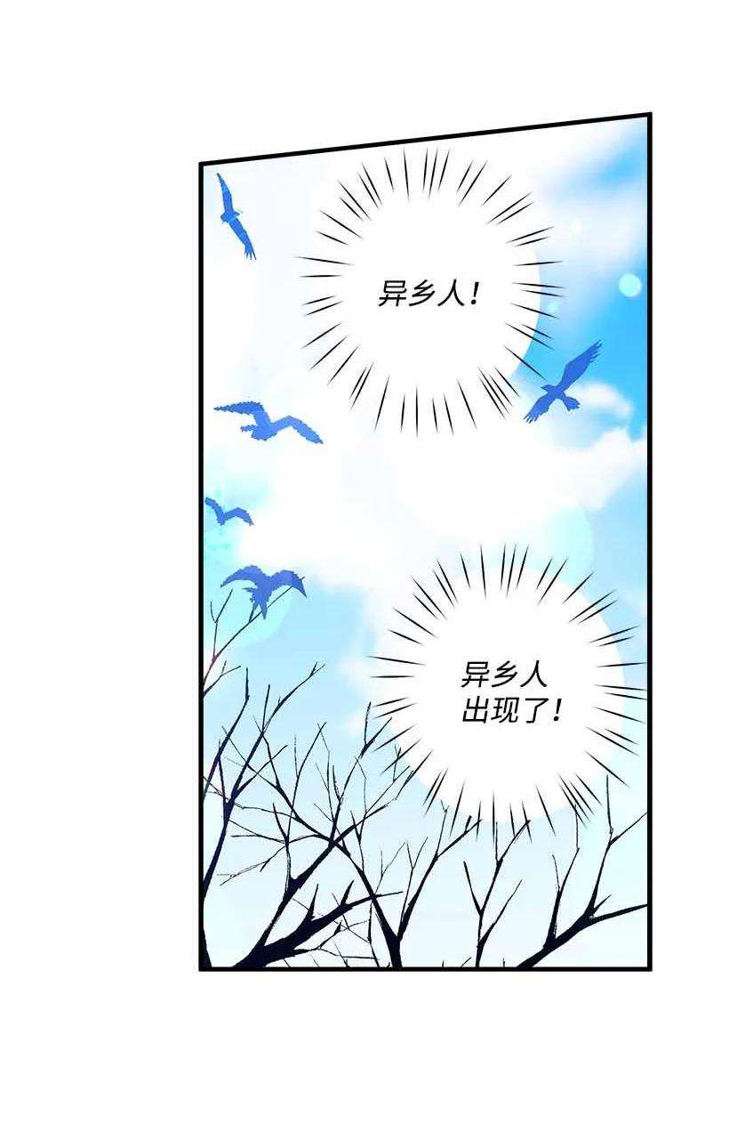 失落的公主73 别有洞天