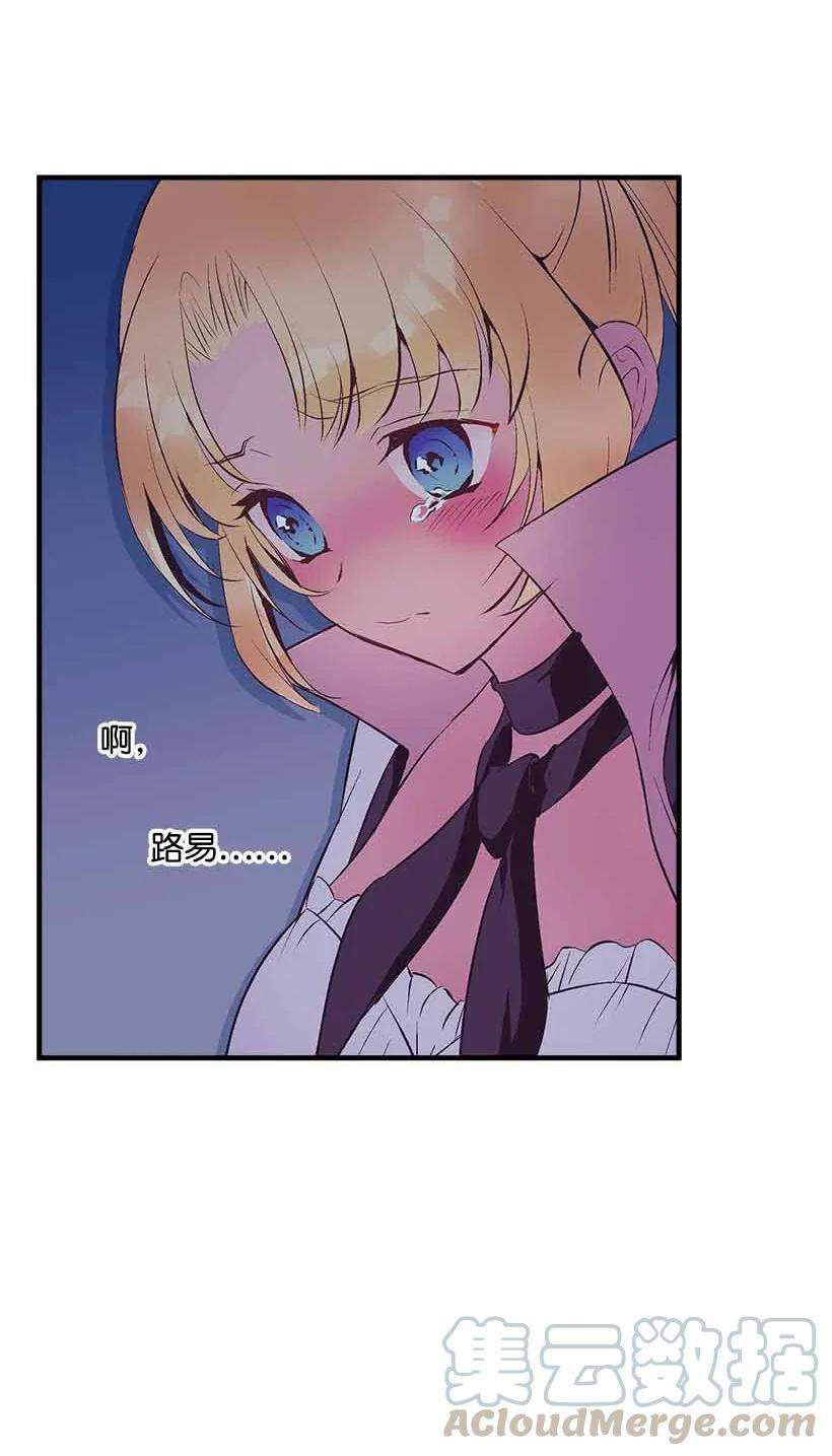 失落的公主73 别有洞天