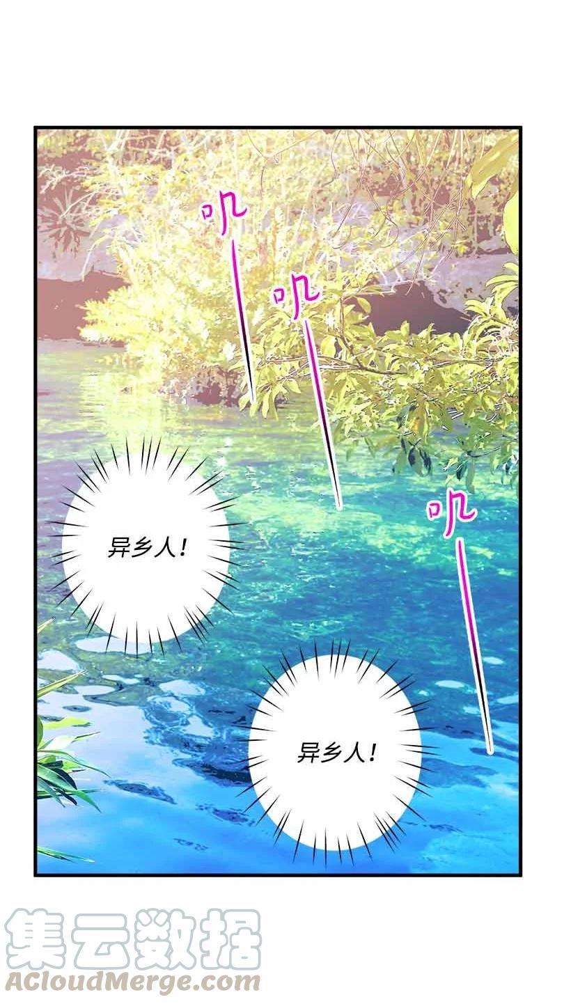 失落的公主73 别有洞天