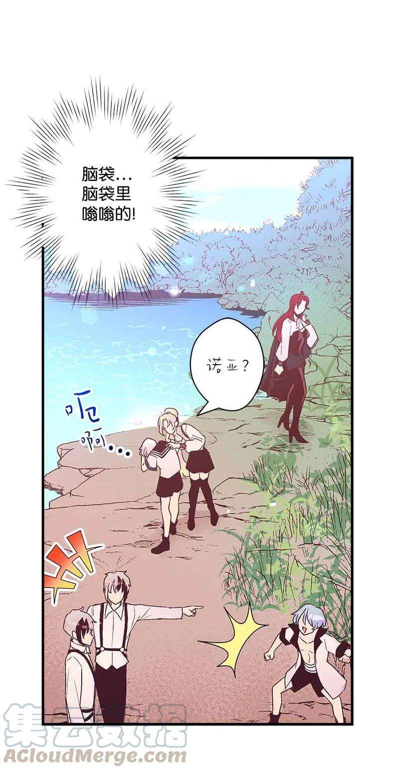 失落的公主73 别有洞天