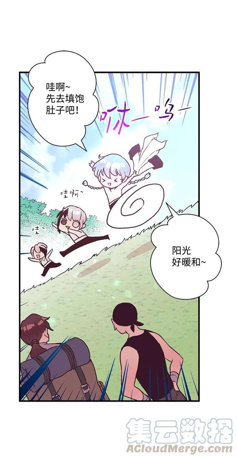 失落的公主73 别有洞天